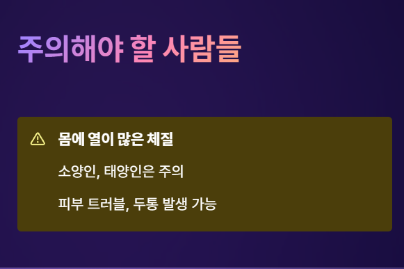 흑염소 진액 부작용 : 몸에 열이 많은 체질 주의