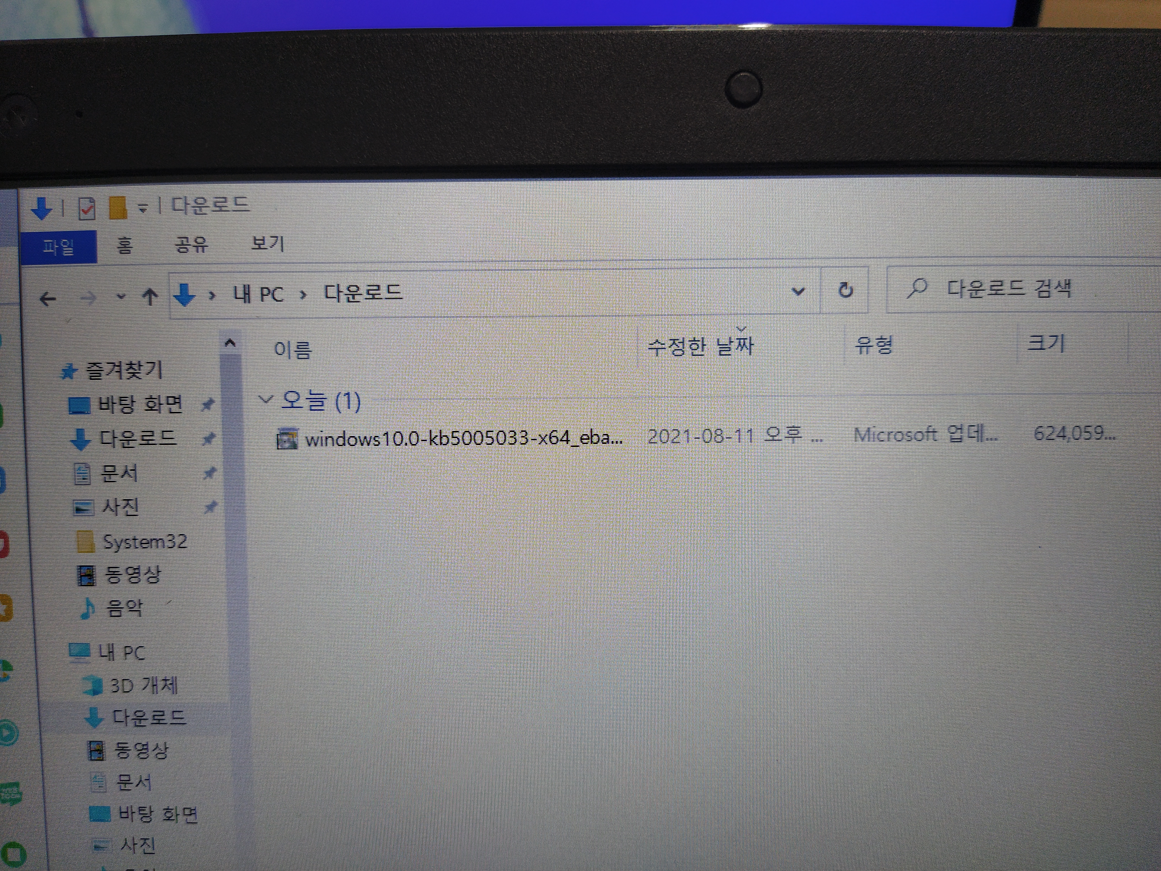 윈도우 업데이트 파일을 별도로 설치파일로 다운 받아서 재설치를 해봤는데도 실패가 뜨네요.&nbsp;