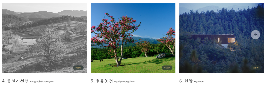 사유원 추천코스2