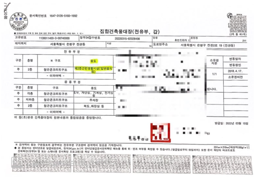 건축물대장 무료발급
