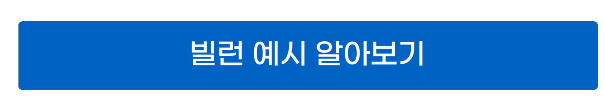 빌런 뜻