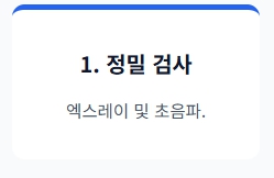 무릎에 물이 차는 증상