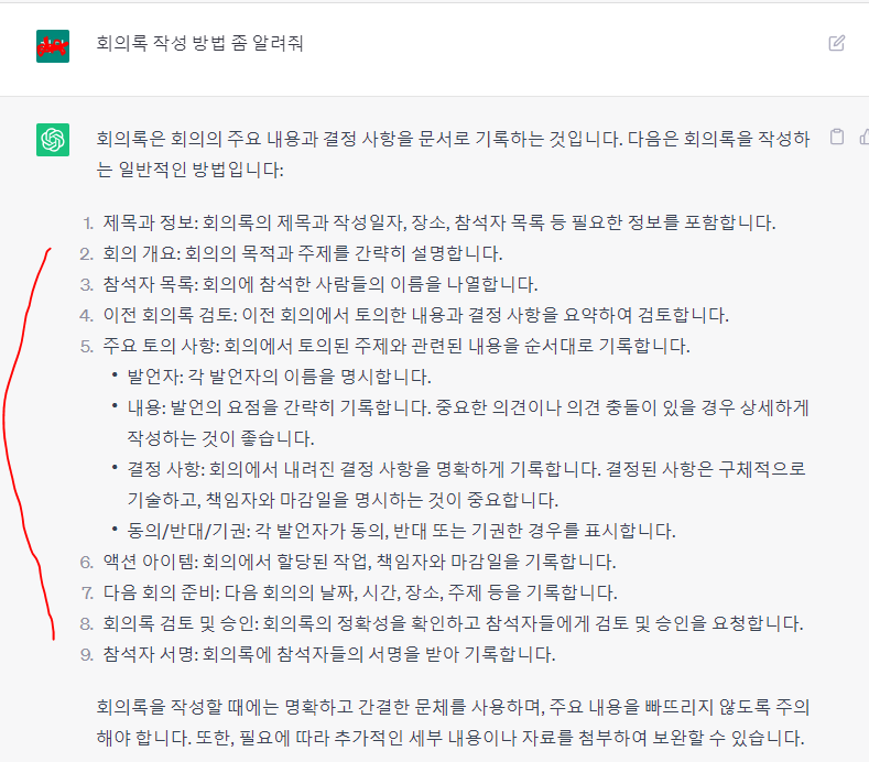 Chat GPT 설치 방법