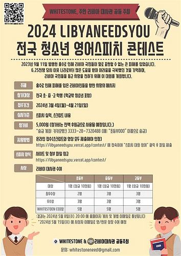 영어 스피치
