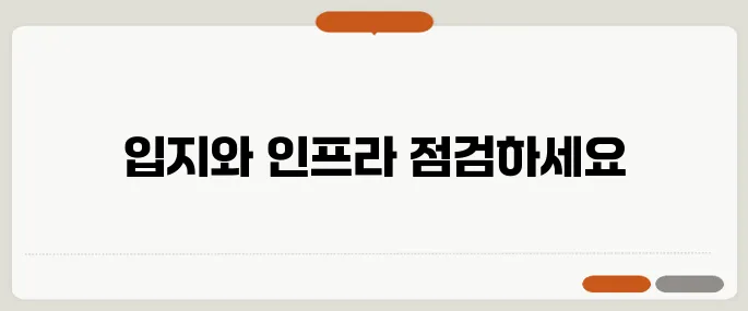 중년층 귀촌 준비, 전원주택 구입 전에 꼭 확인해야 할 사항들!