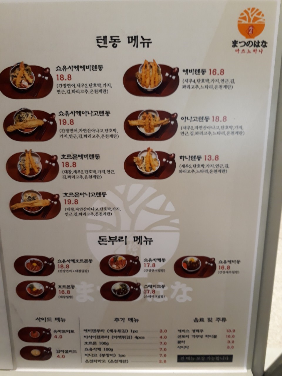 더현대서울 맛집 리스트(식당, 카페, 디저트)