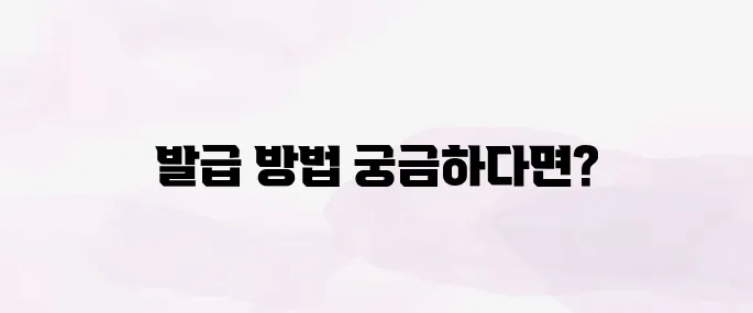 공인인증서 발급 방법 PC·모바일에서 쉽게 발급하는 법