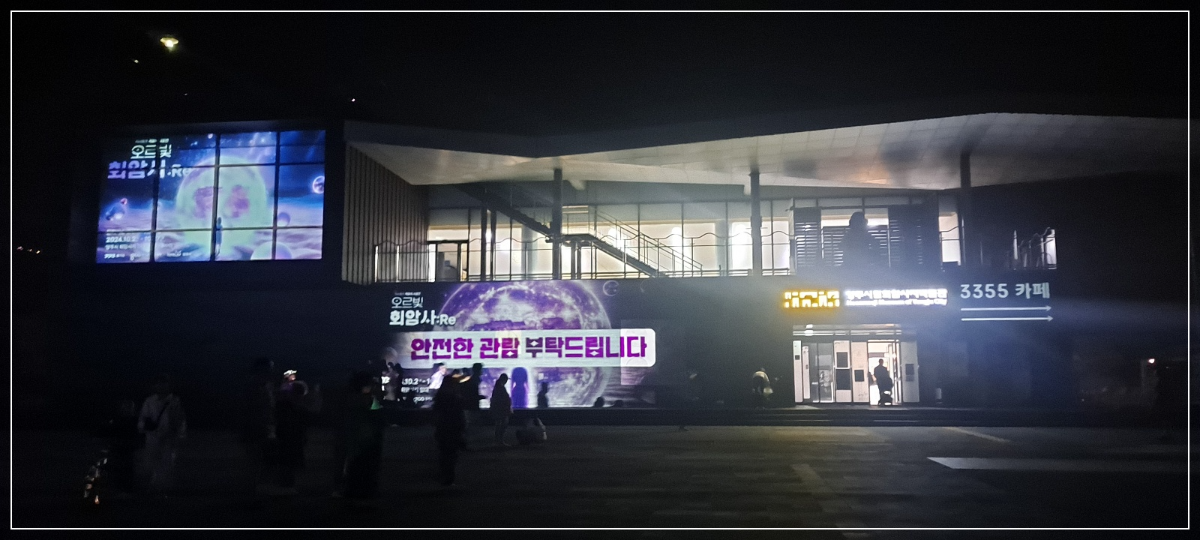 회암사지박물관-오르빛-회암사:RE-미디어파사드