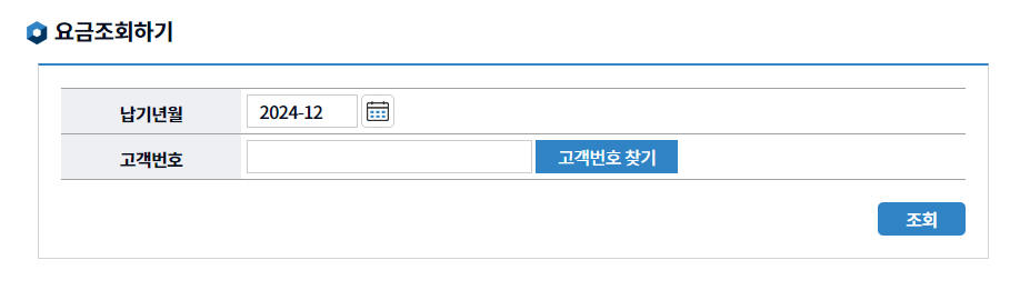 대구-수도요금-조회-사이버민원센터-요금조회하기