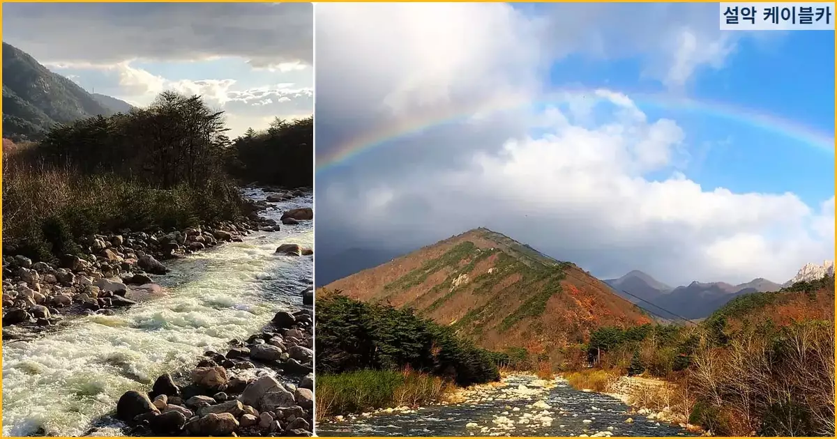 설악산 가을 풍경