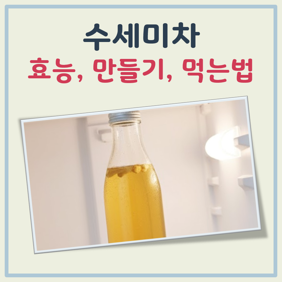수세미차 효능과 만들기(만드는법 및 먹는방법 포함) 대표 이미지