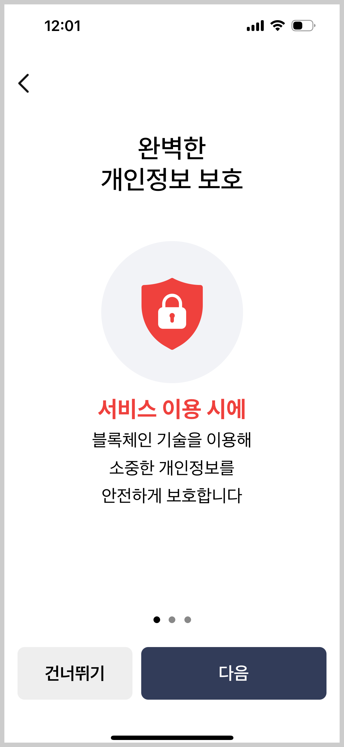 모바일 건강보험증 발급 및 QR코드 이용 방법