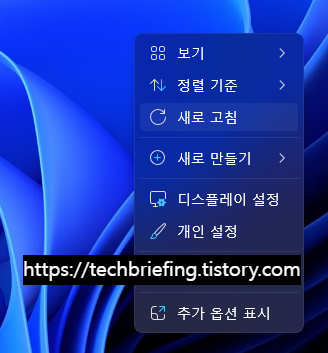 이미지 1. 새로 고침