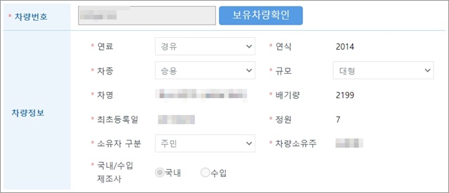 탄소중립포인트 자동차 홈페이지