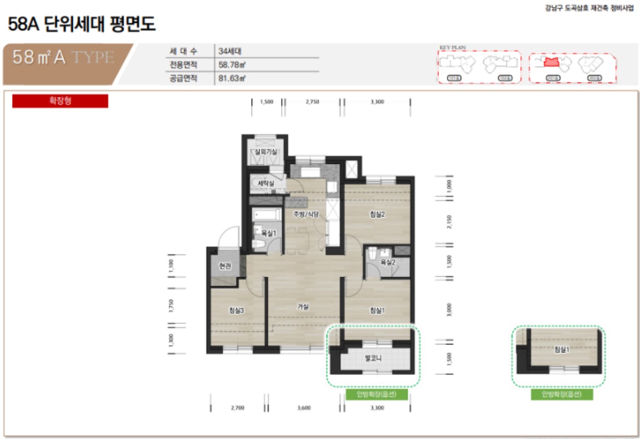 도곡 래미안 레벤투스 분양가, 분양일정, 평면도, 모델하우스, 모집공고, 입지분석