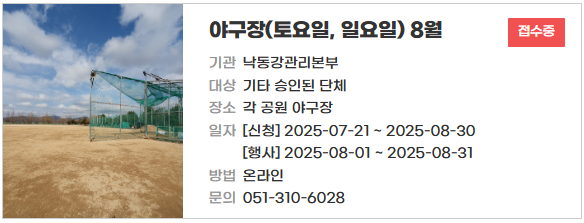 부산시 통합예약시스템 완벽 정리 (강좌·교육·체험 예약 실패 해결법 안내)