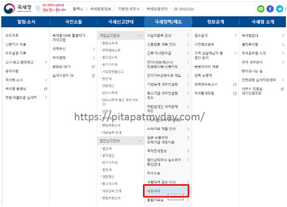 중소기업-청년-소득세-감면신청서-다운로드-경로
