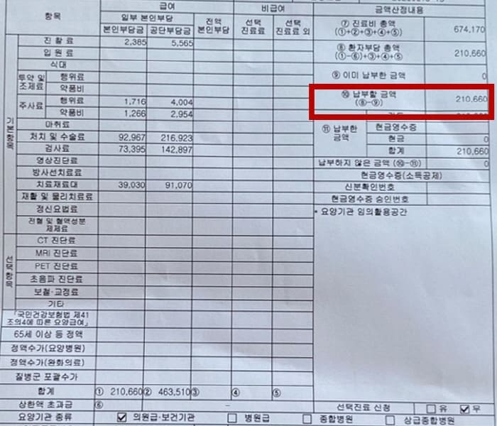 대장내시경비용,용종제거