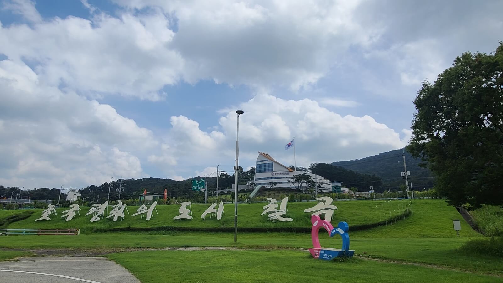 호국기념관