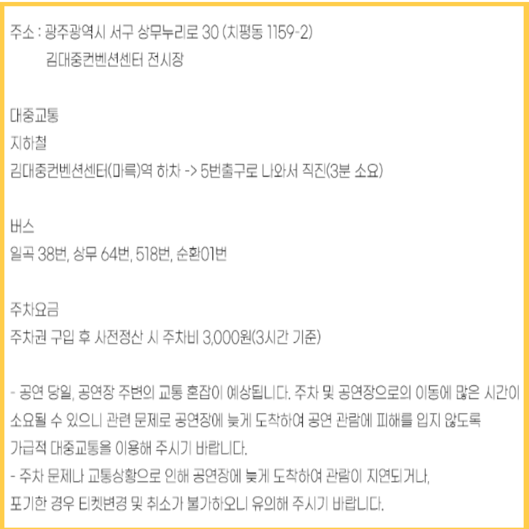 현역가왕 콘서트 대잔치 전국 트롯 공연일정