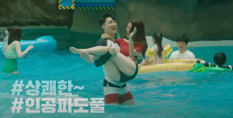 아일랜드 캐슬 워터파크
