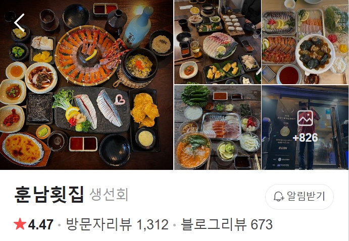 제주-훈남횟집-썸네일