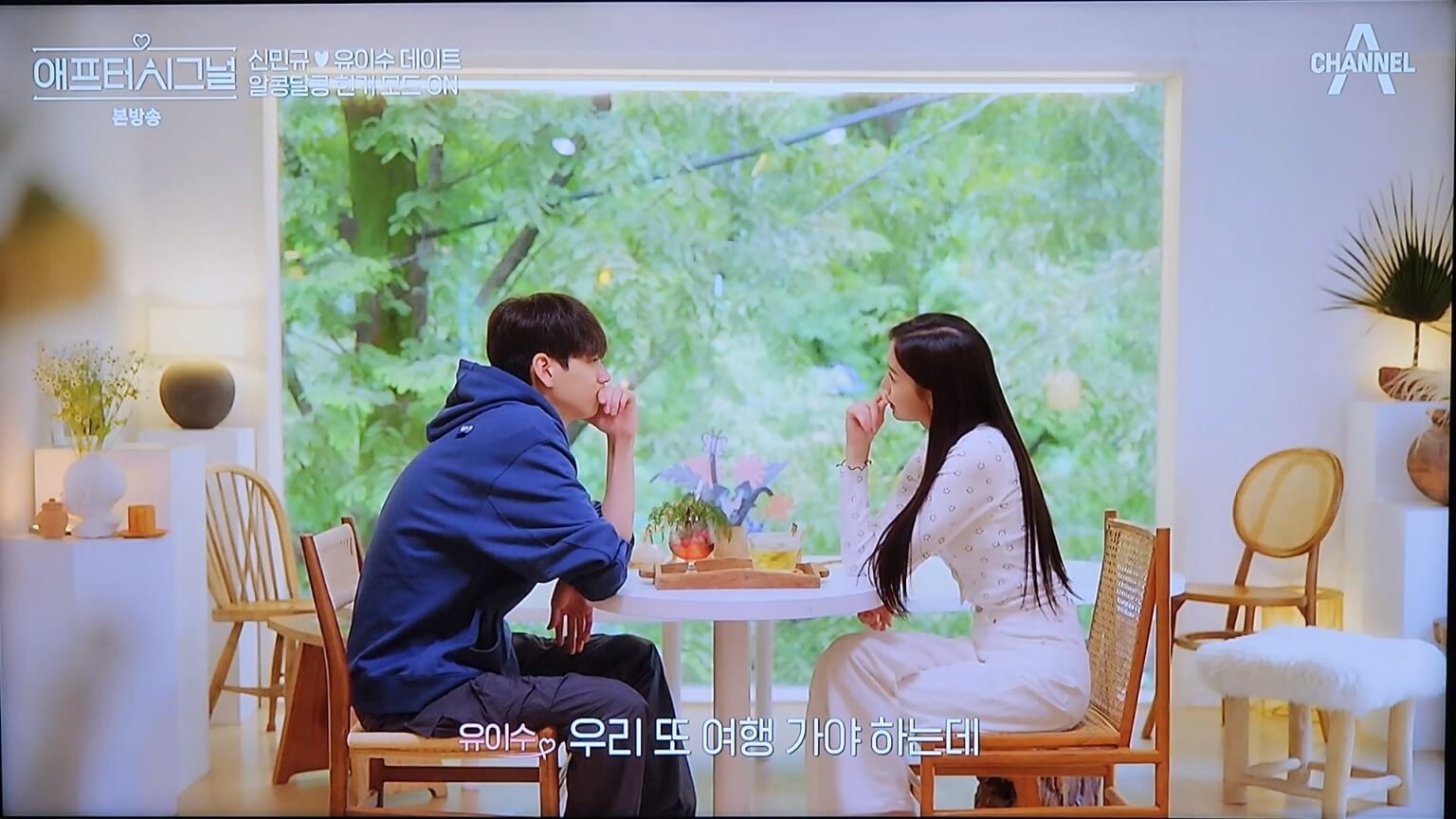 민규 &hearts; 이수