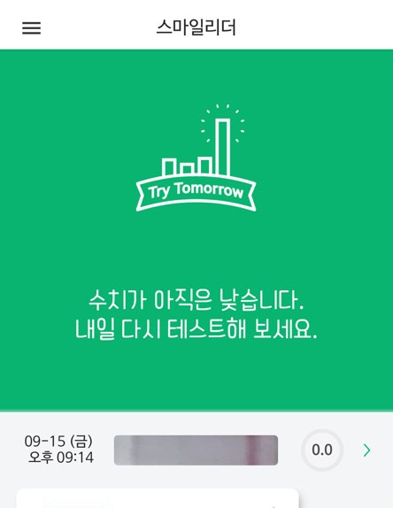 배테기 수치