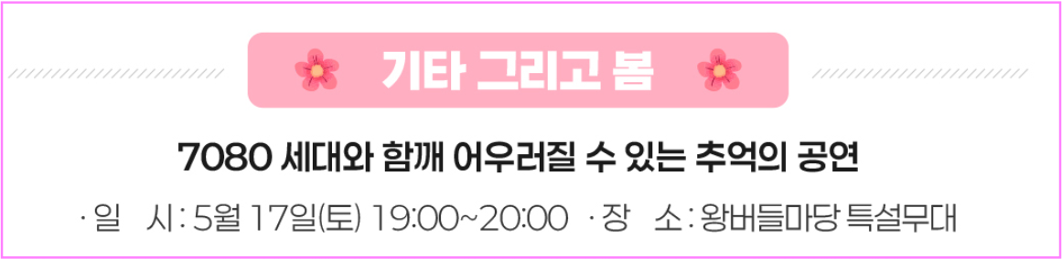 태화강-국가정원-봄꽃축제