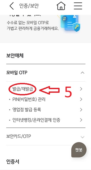 발급및재발급-화면