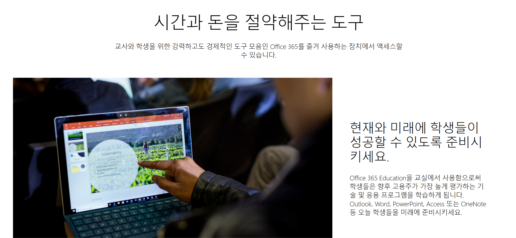 엑셀 무료 다운로드