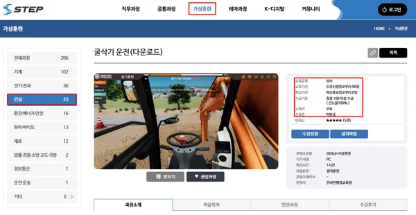 굴착기 운전 실기 (다운로드)