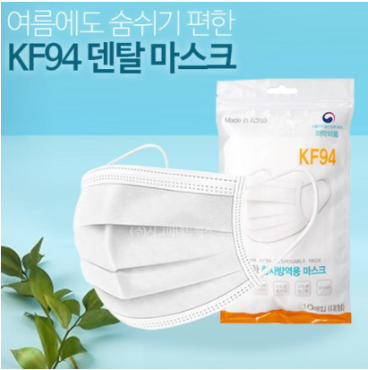 KF94 덴탈 마스크