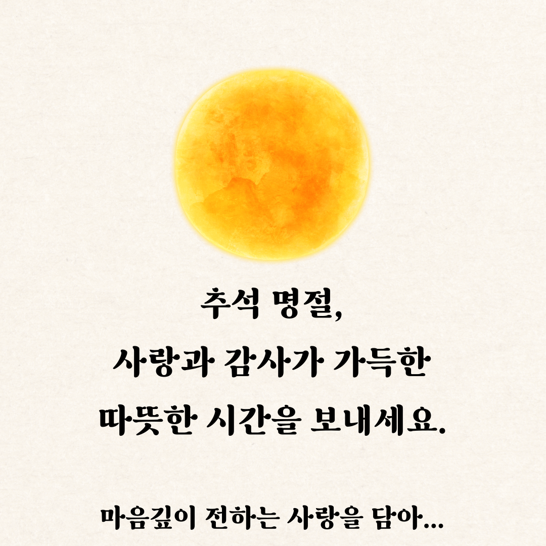 추석 이미지 일러스트 무료