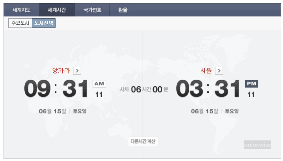 2024 앙카라 세계 3쿠션 당구월드컵이 열리는 튀르키예 앙카라 시간과 한국 시간 차이