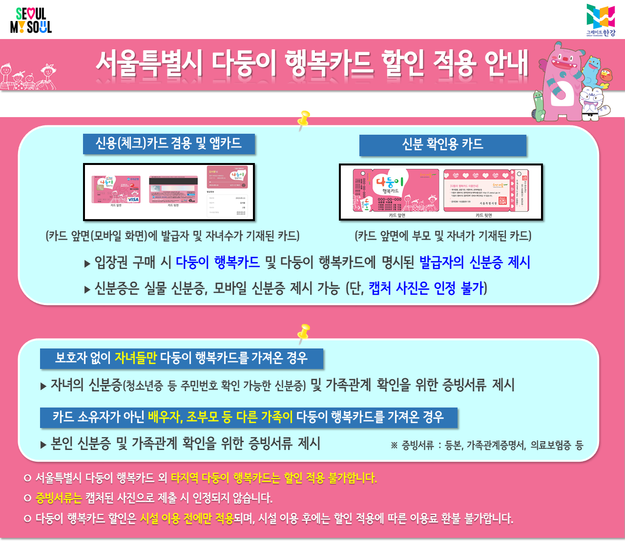 한강 수영장 예약