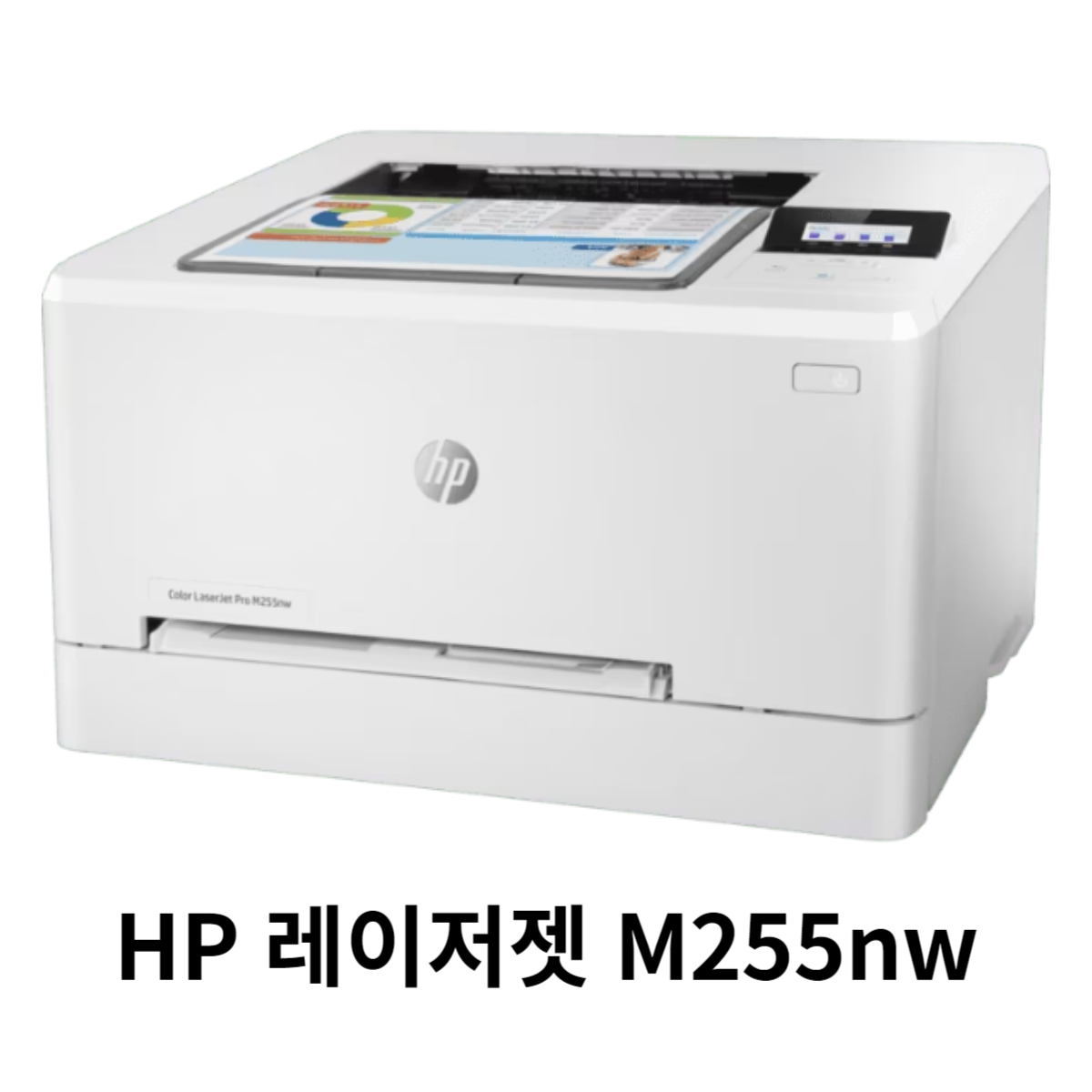 M255nw 프린터