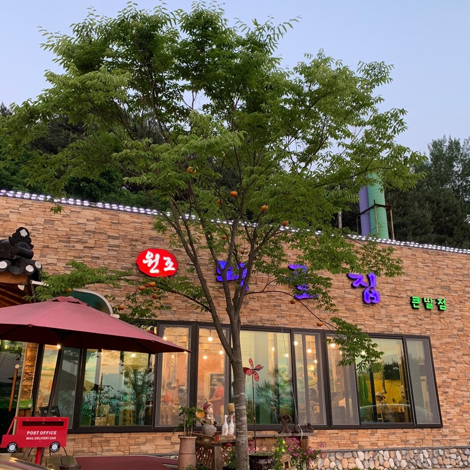 툇골오리숯불구이