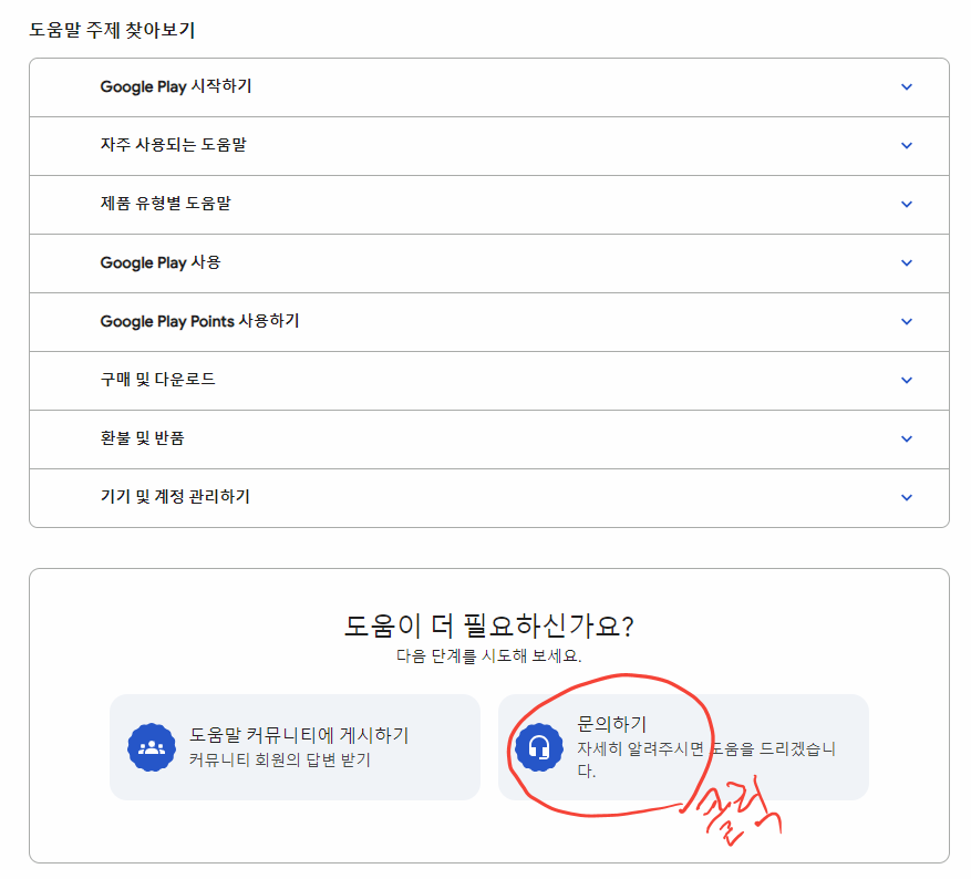 하단의 " 문의하기" 이미지