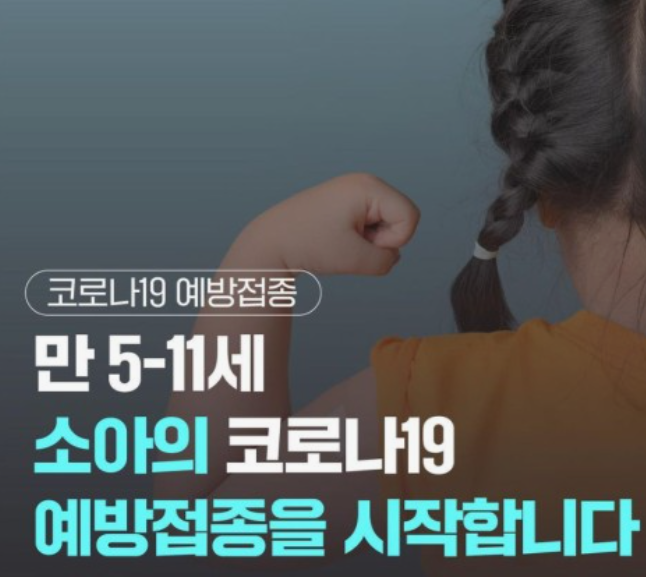 코로나19-백신종류