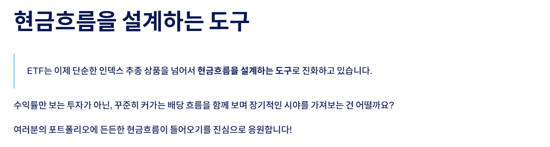 현금흐름을 설계하는 도구