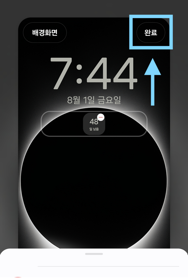 방법 10: 설정 완료 및 확인하기