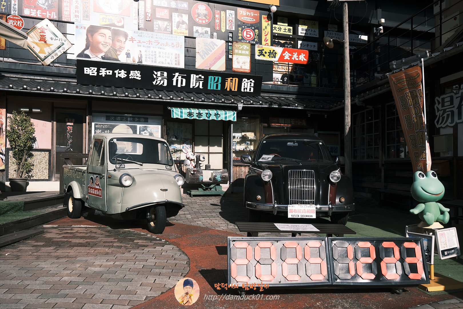그림 같은 온천 마을 유후인