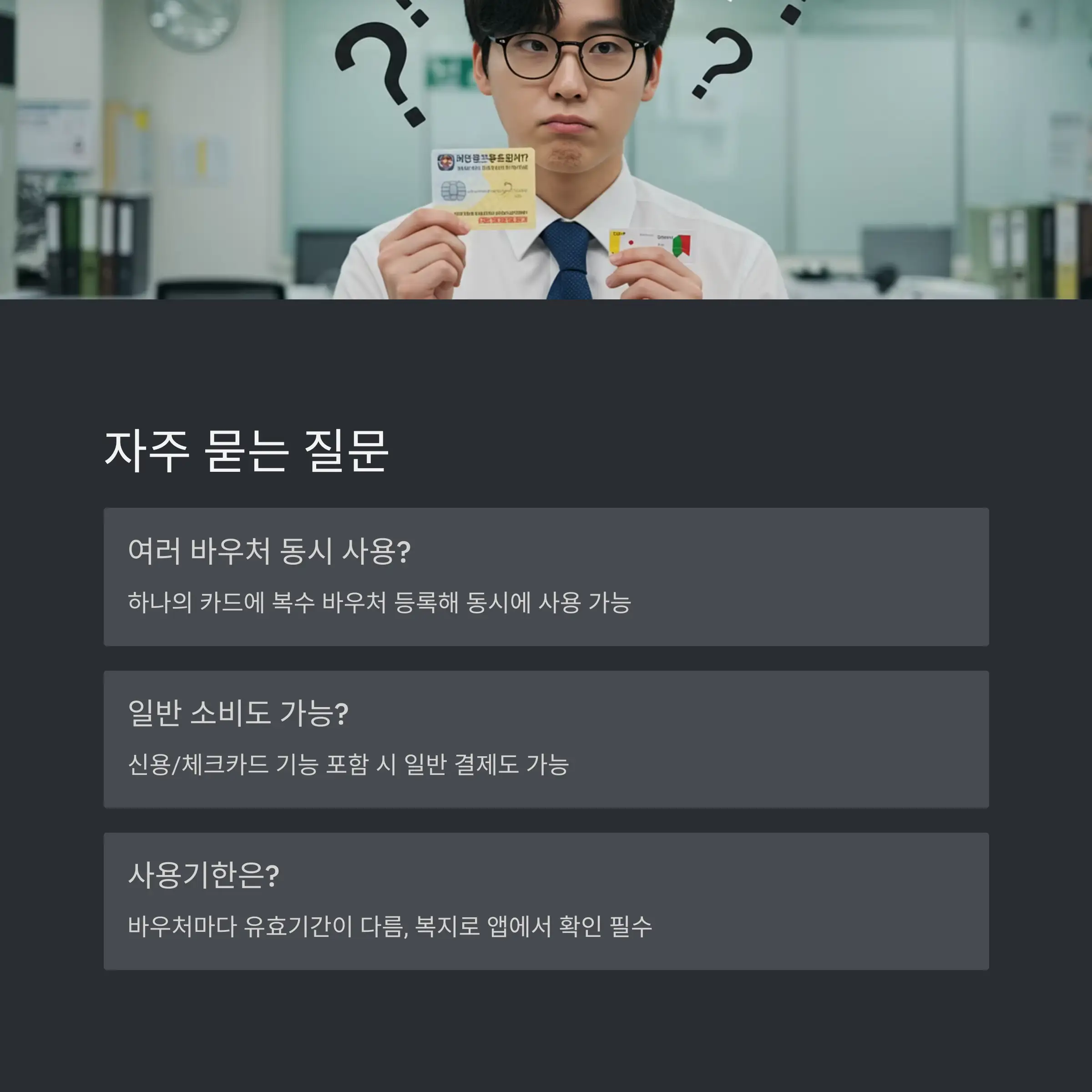 국민행복카드란? 💳👨&zwj;👩&zwj;👧