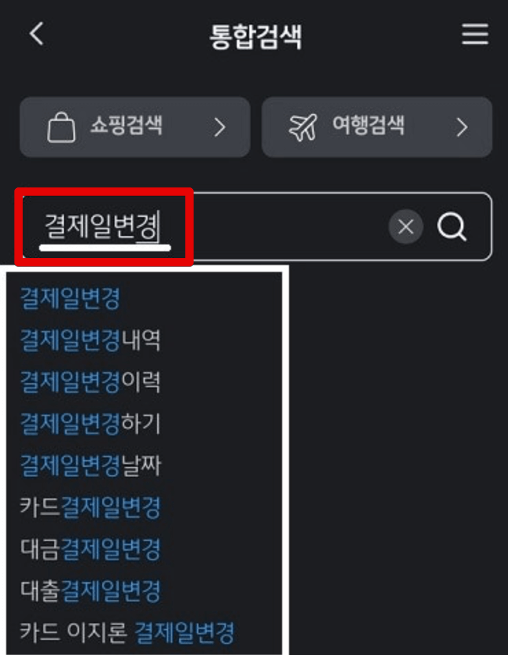 KB-국민카드-결제일별-이용기간-변경-총정리