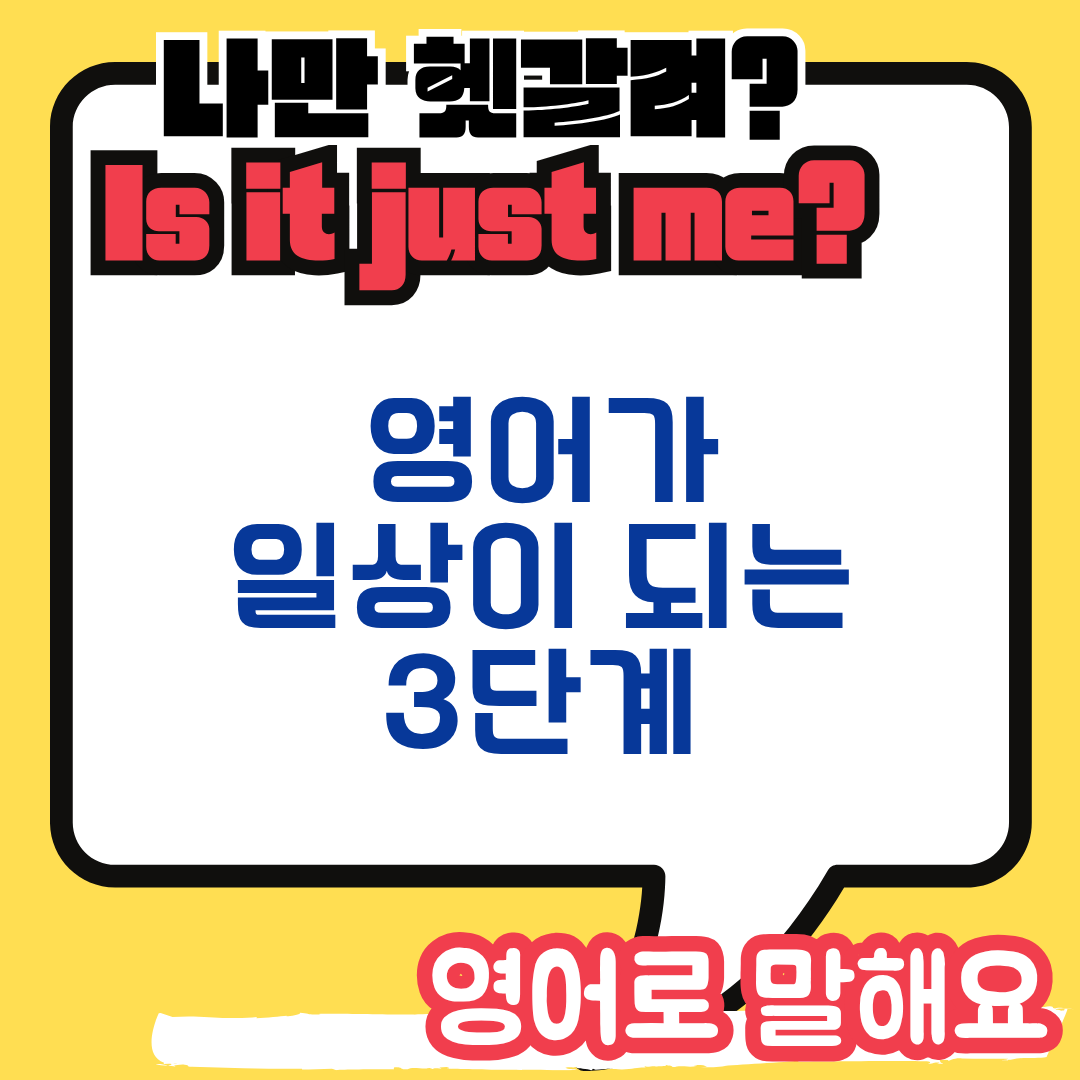 영어 환경