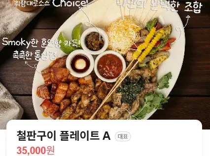 오늘N 퇴근후 철판구이 맛집 광명역 명랑철판