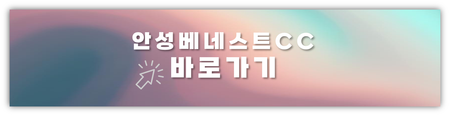 https://www.ansungcc.co.kr/