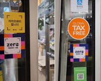 제로페이 사용처