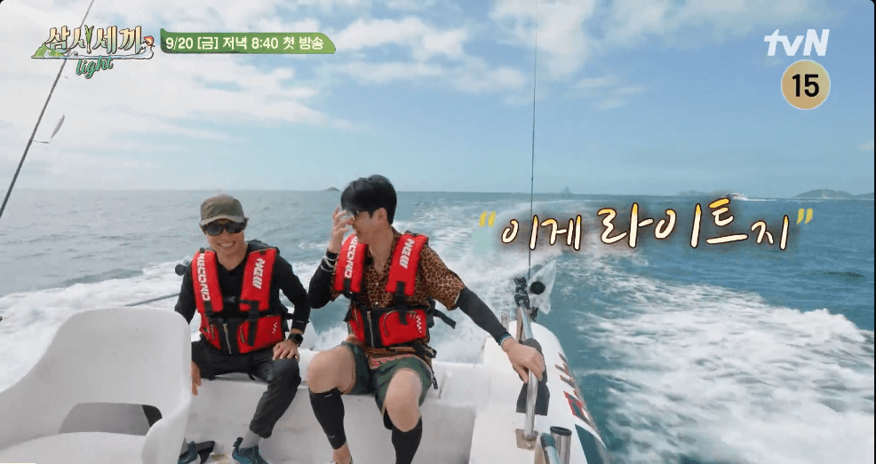 삼시세끼 라이트